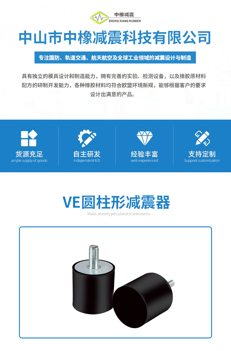 VE减震器详情1