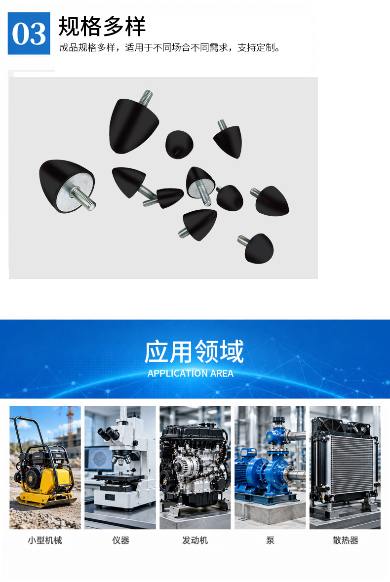 VP防撞减震器详情4