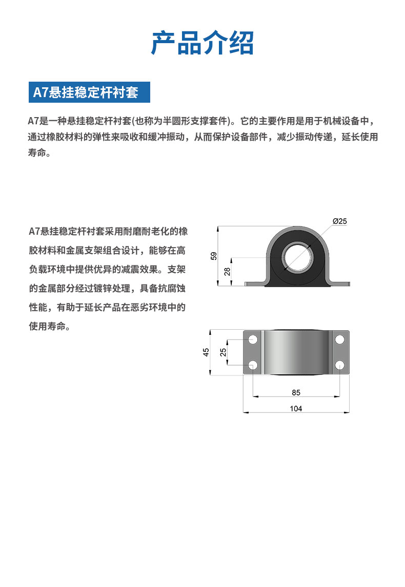 A7衬套详情2