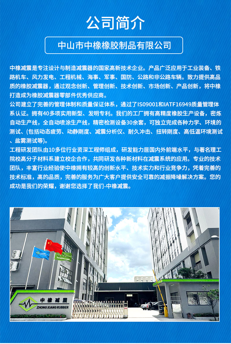 钟型PSP减震器详情5