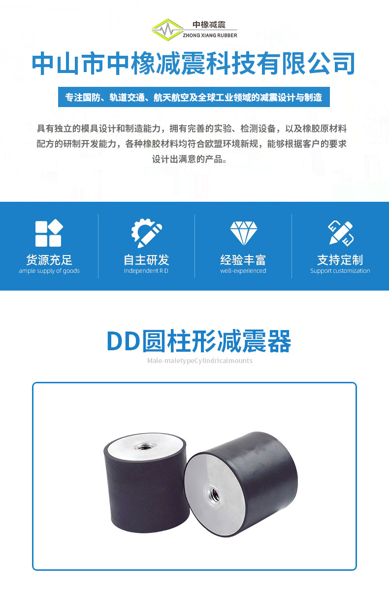 DD减震器详情1