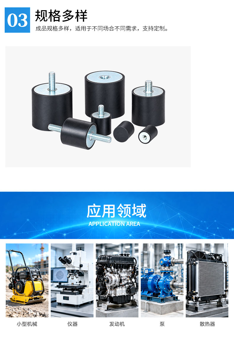 VE减震器详情4