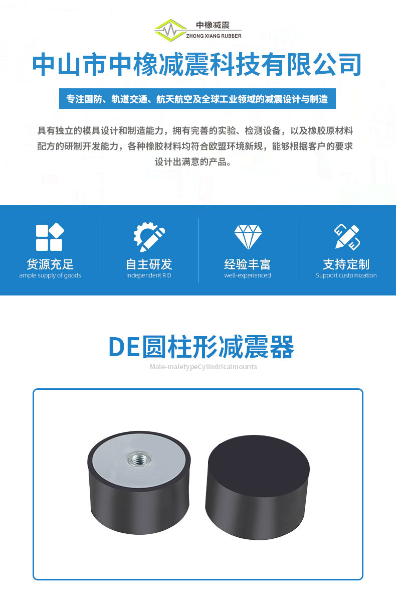 DE减震器详情1