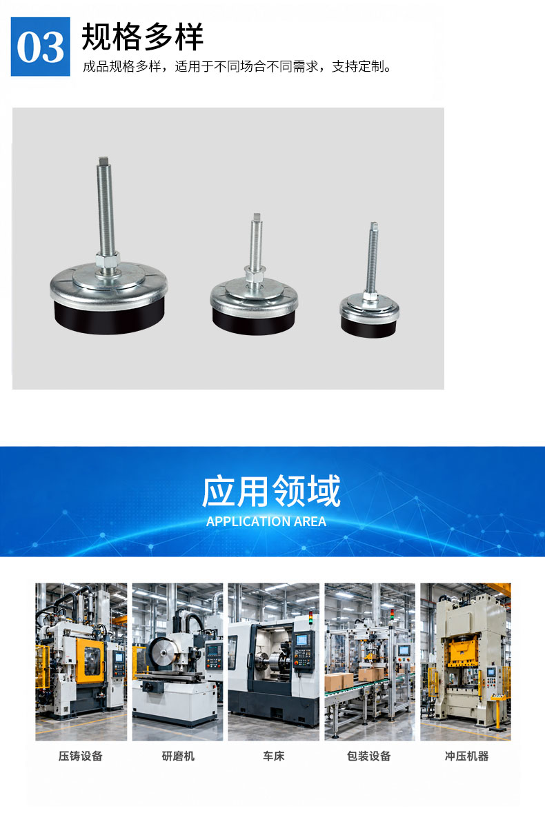 ZAL橡胶脚垫详情4