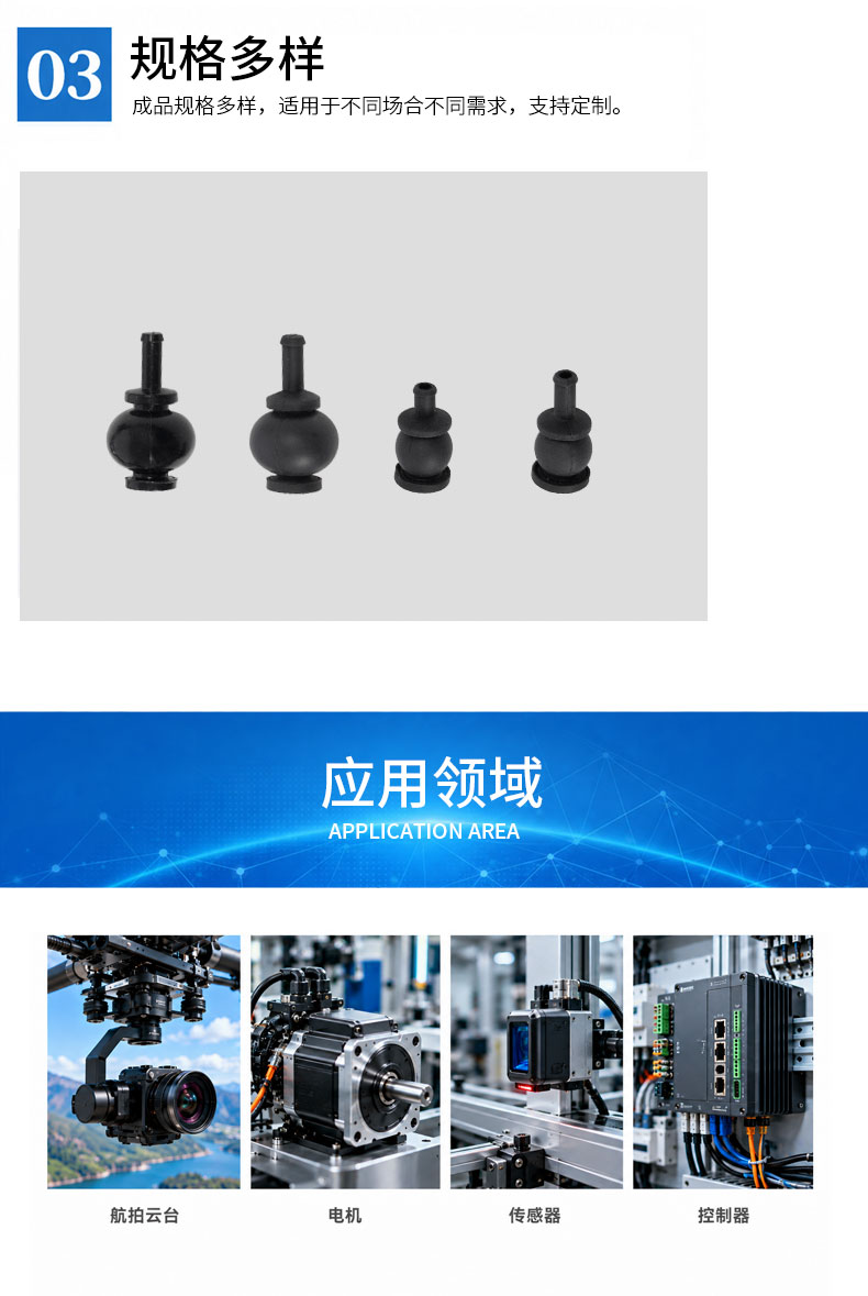 硅油减震球详情4