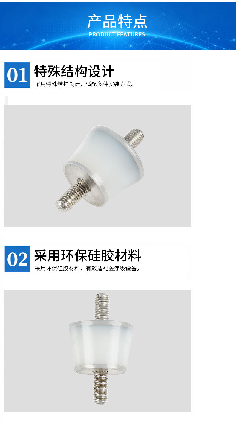 VVS硅胶减震器详情3