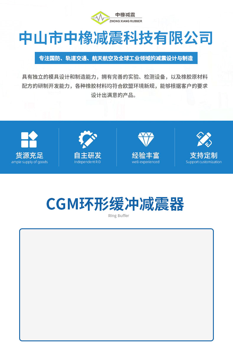 CGM环形缓冲减震器详情1