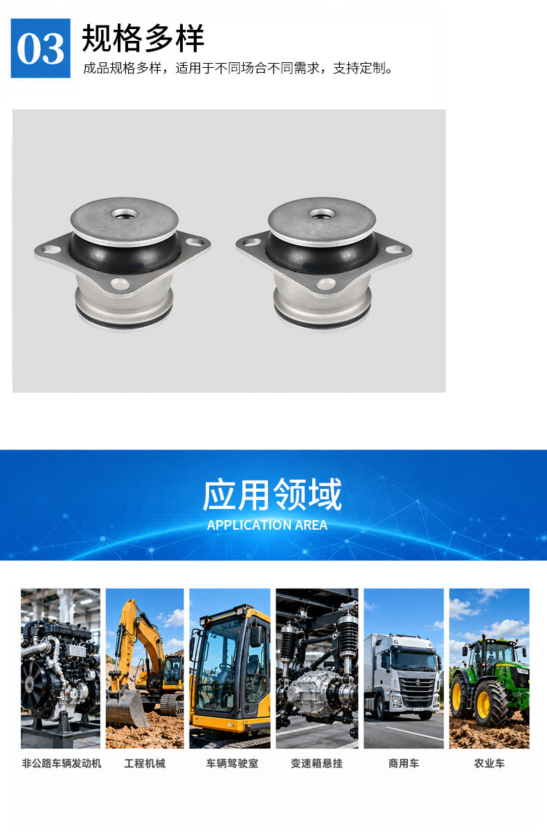 CNA锥形减震器详情5