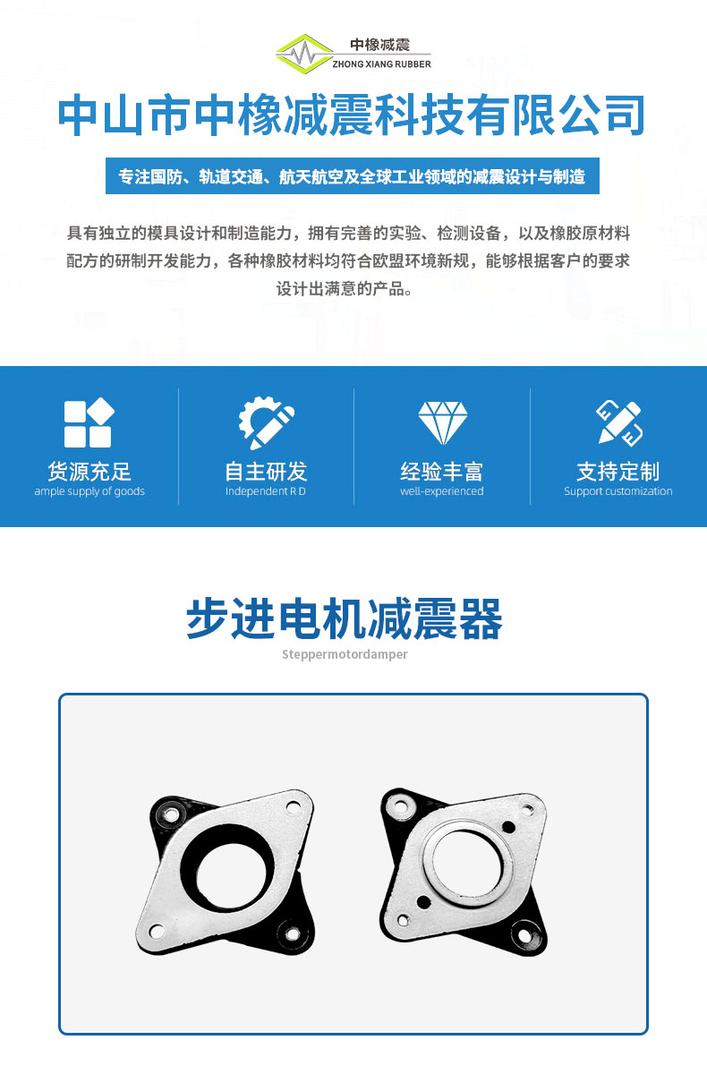 ST步进电机减震器详情1