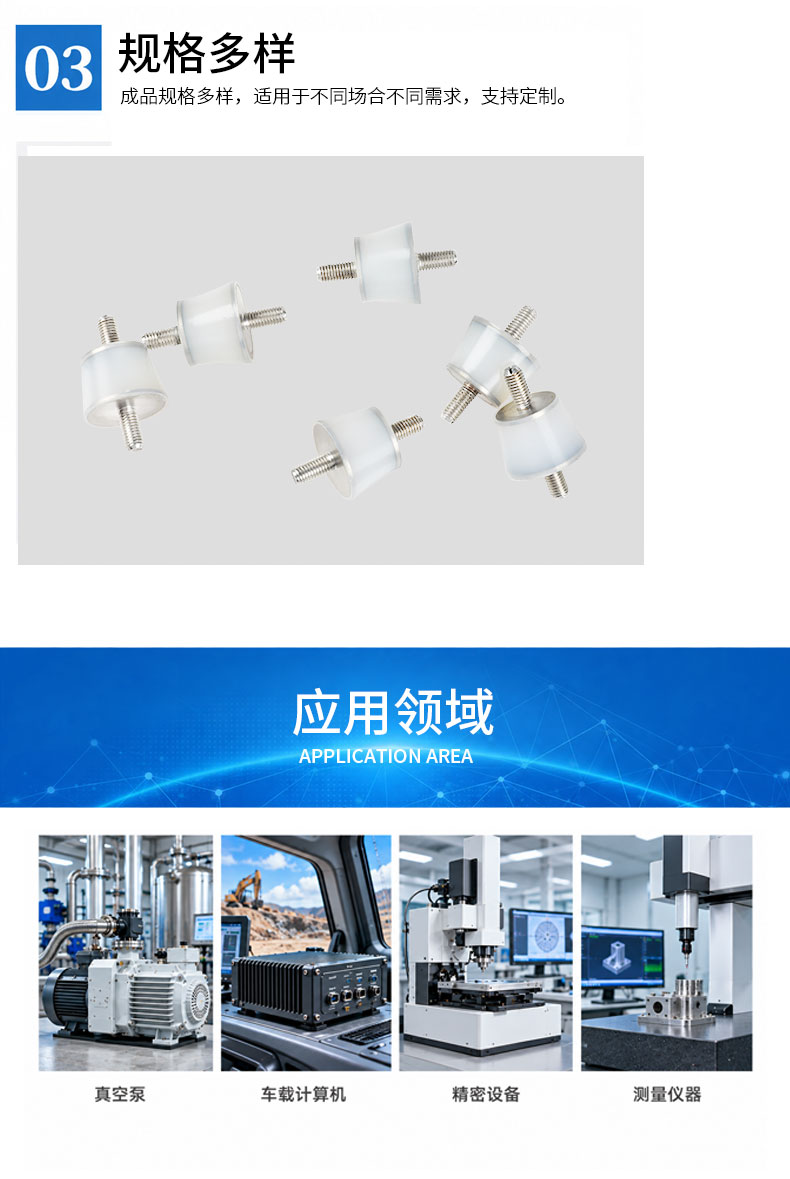 VVS硅胶减震器详情4