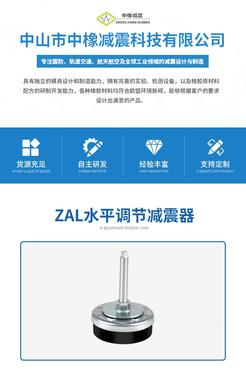 ZAL橡胶脚垫详情1
