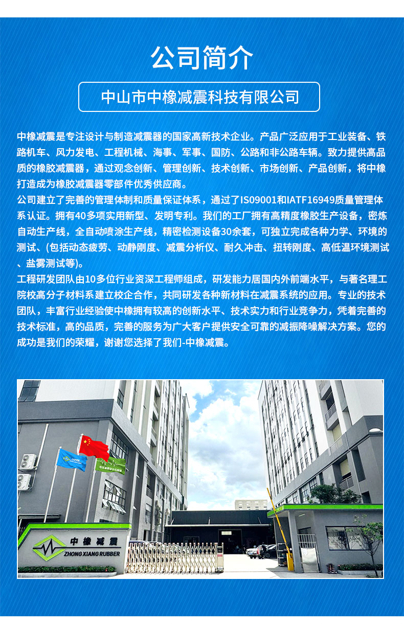 VVS硅胶减震器详情5