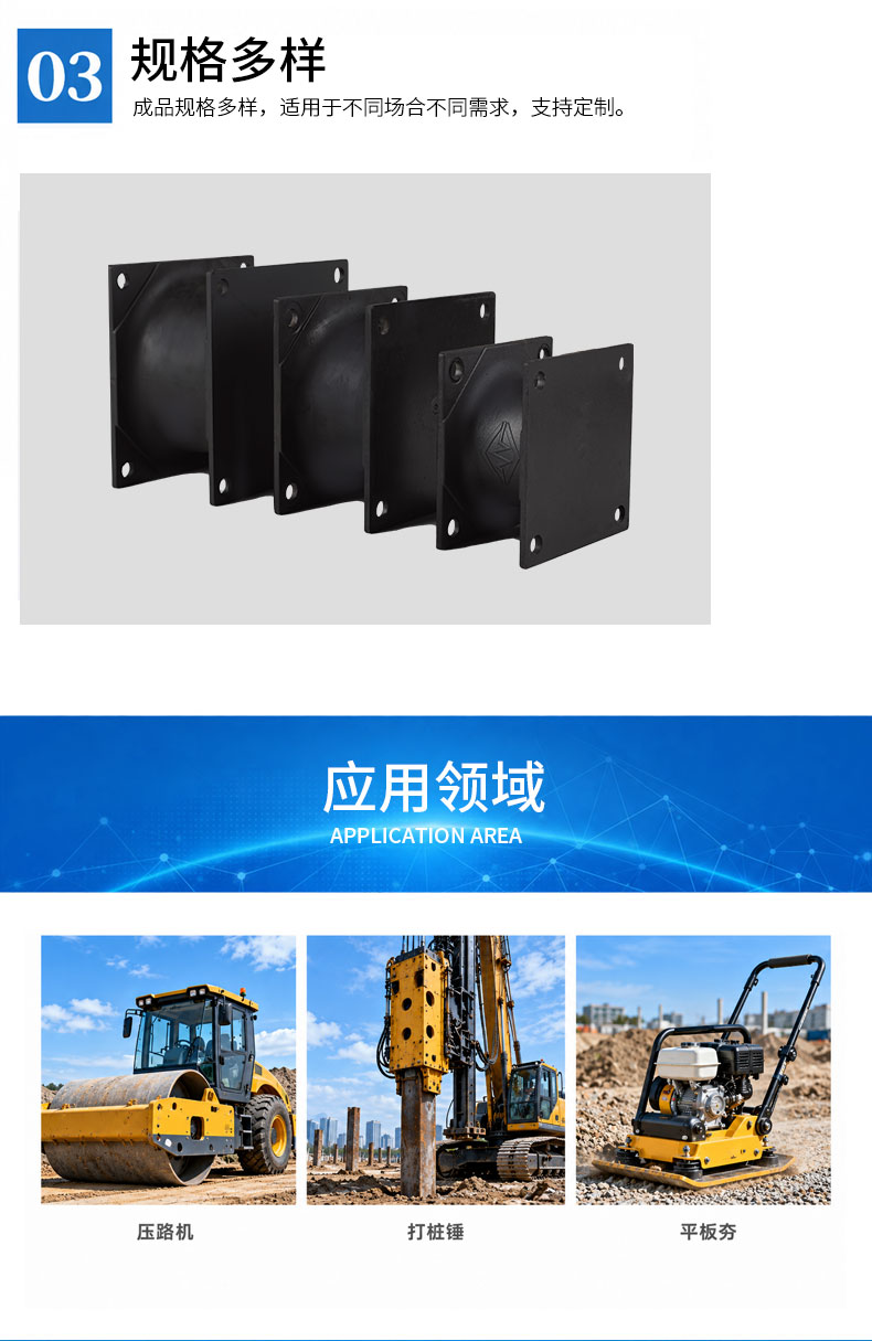 SW橡胶减震器详情4
