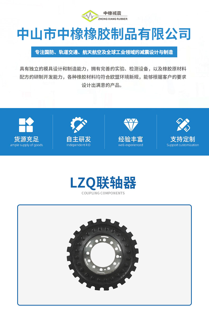 LZQ联轴器详情1