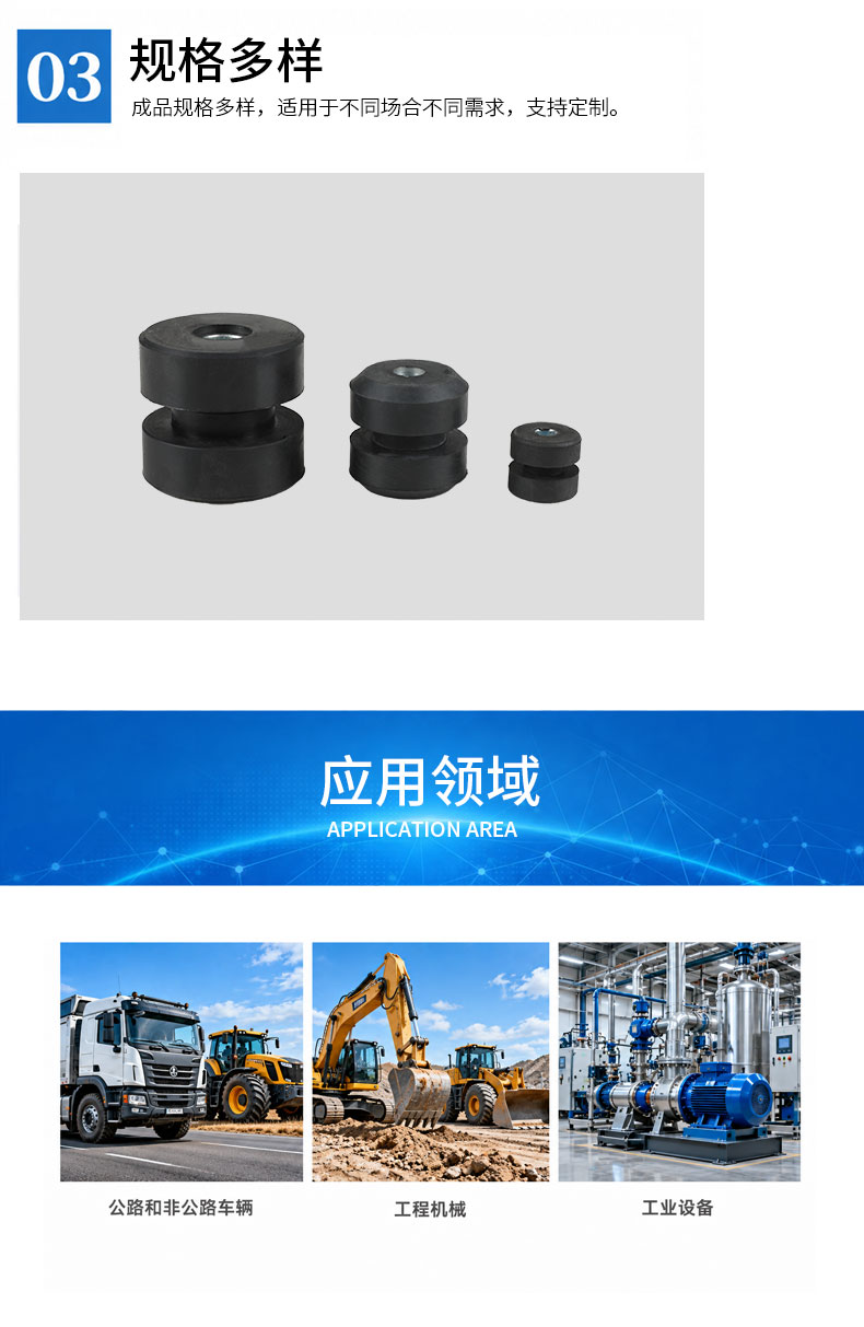 EH橡胶减震器详情5
