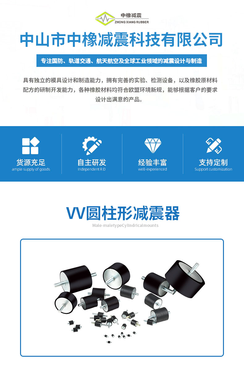 VV减震器详情1