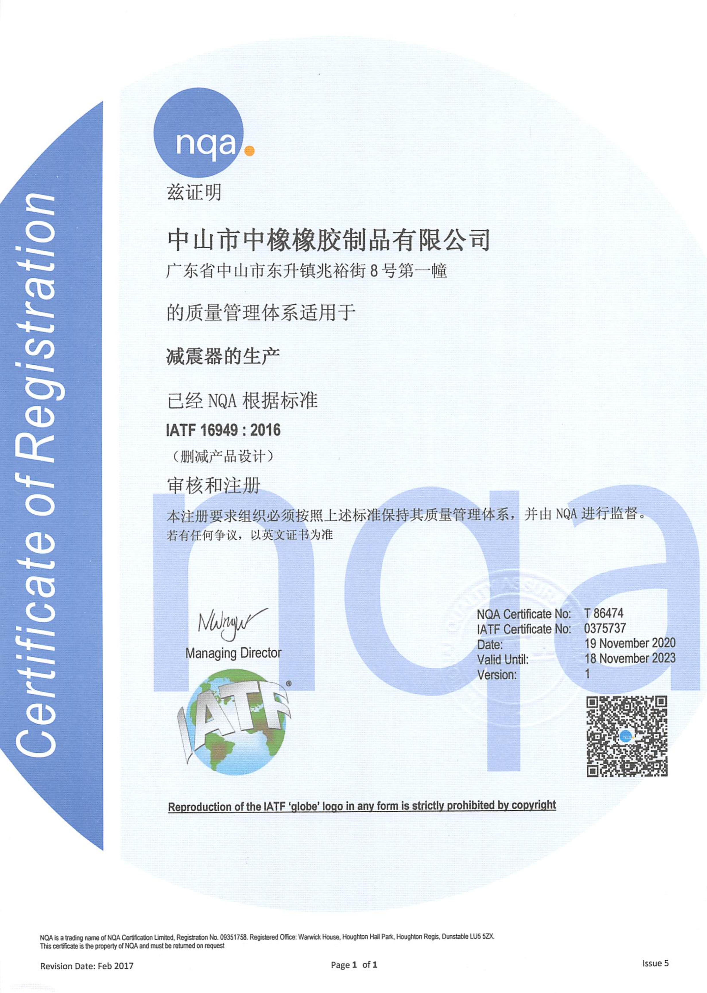 ISO9001:2015
